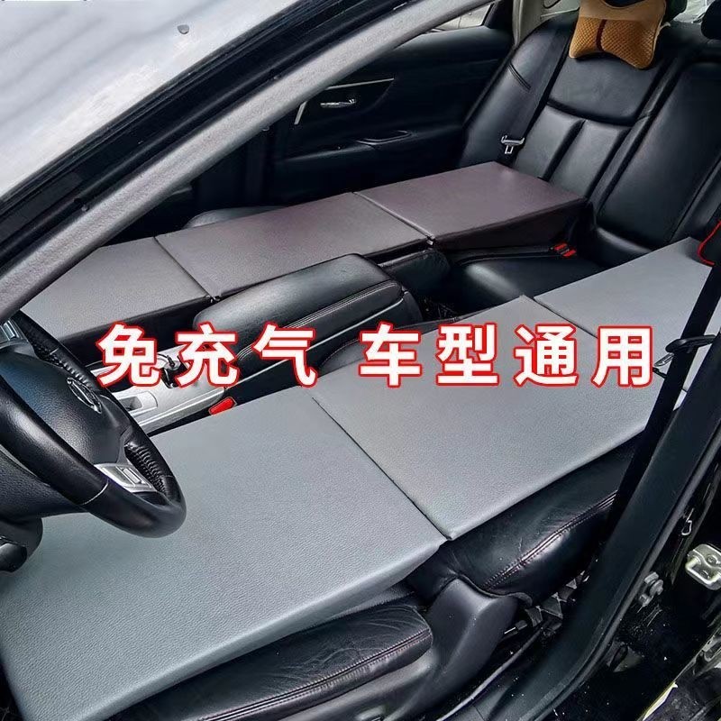 汽车改床可折叠轿车内用旅行床SUV副驾驶座睡觉神器后排前排座椅