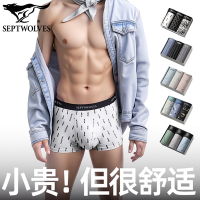 七匹狼冰丝抑菌个性印花男内裤X3