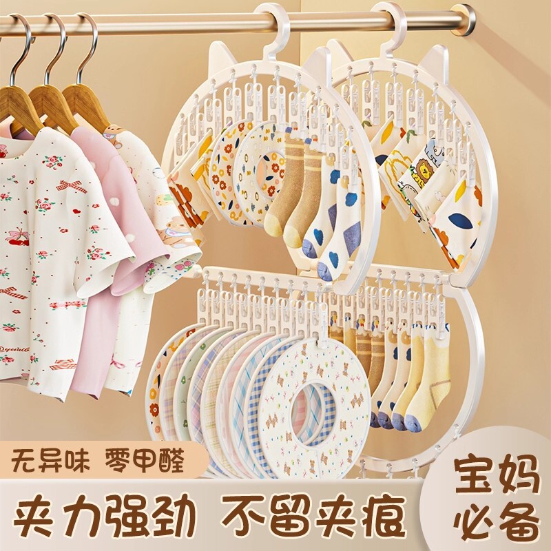婴儿衣架多夹子新生儿童宝宝专用袜子晾晒架无痕收纳挂衣架衣柜
