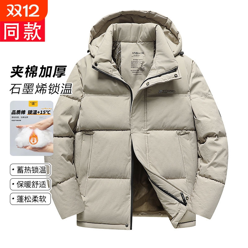 可脱卸帽休闲羽绒棉服男士2025冬季舒适保暖中老年简约爸爸装外套