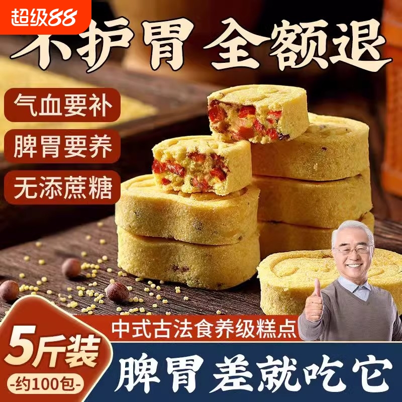 小米八珍糕山药无糖精芡实薏米薏湿糕点心调健理零食小吃早餐好吃