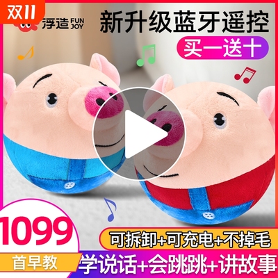 跳跳猪儿童早教玩具|千人加购