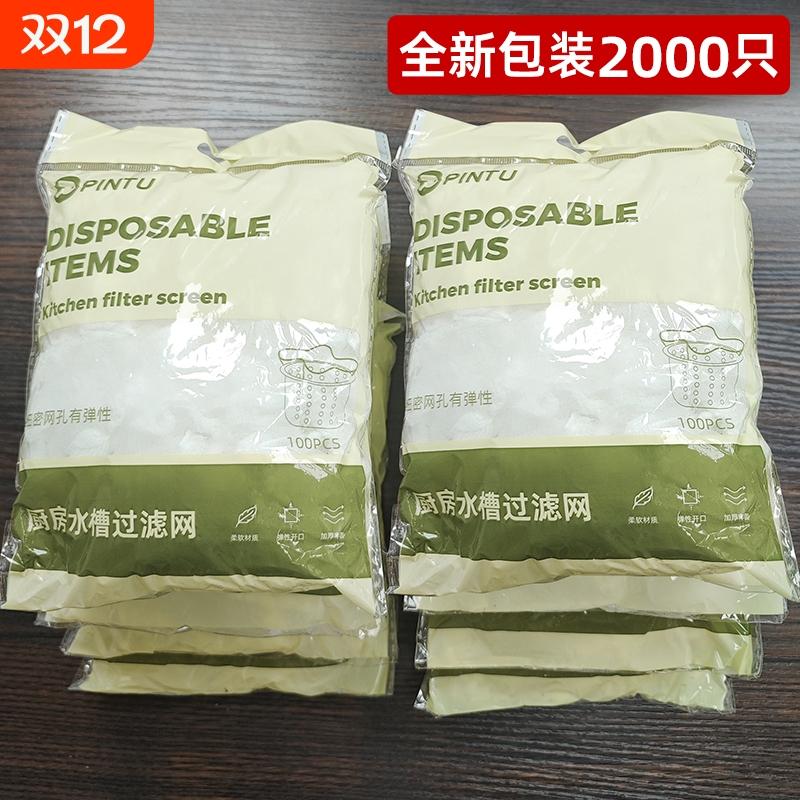 【全新包装-热卖中】过滤网