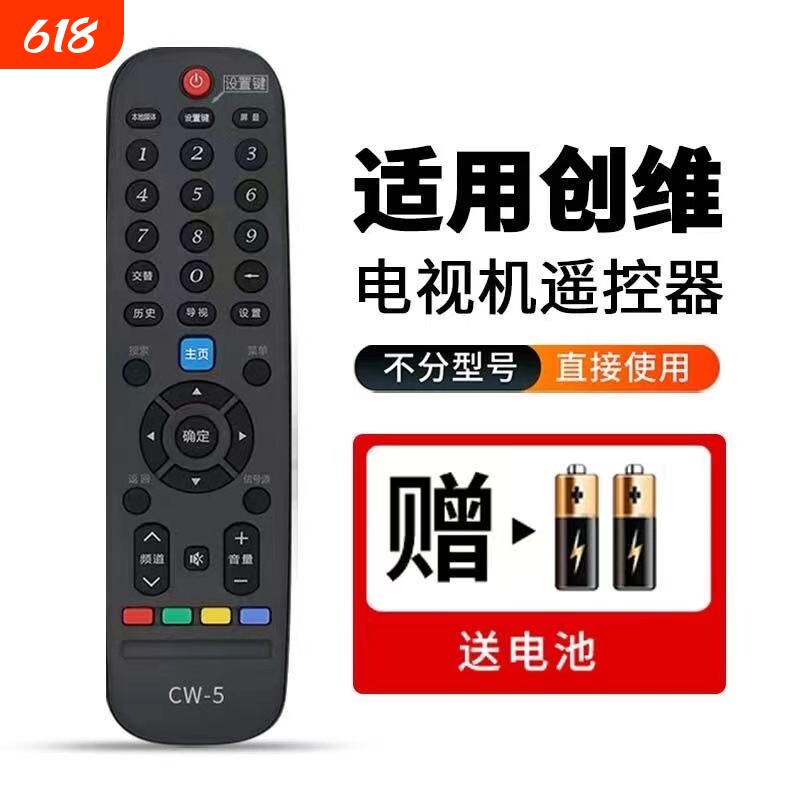 适用创维电视机遥控器万能全通用原装型号液晶YK6019J/YK-6005J