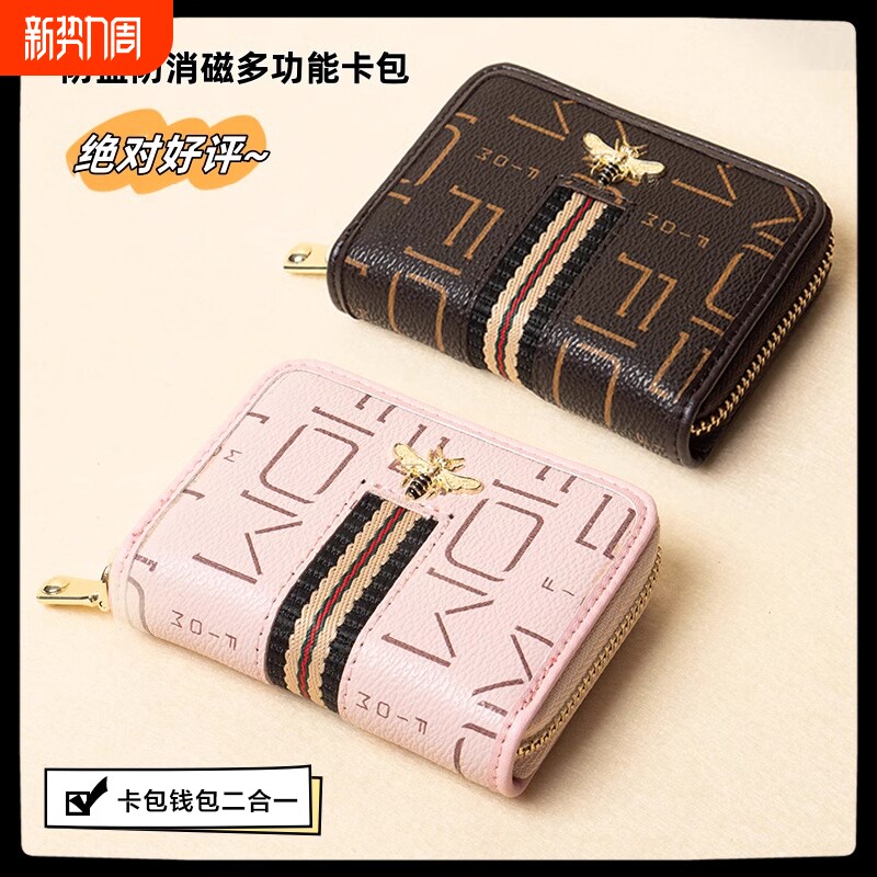 多功能防消磁防盗刷驾驶证件卡包女时尚收纳银行卡片包超薄多卡位