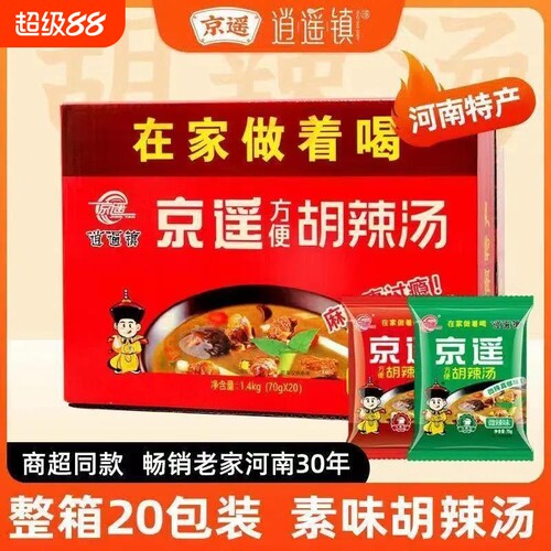 京遥胡辣汤速食早餐汤正宗胡辣汤