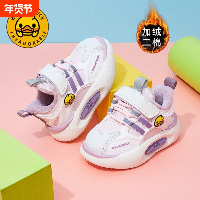 小黄鸭女童鞋子加绒保暖二棉鞋2025秋冬季新款宝宝儿童运动鞋轻便