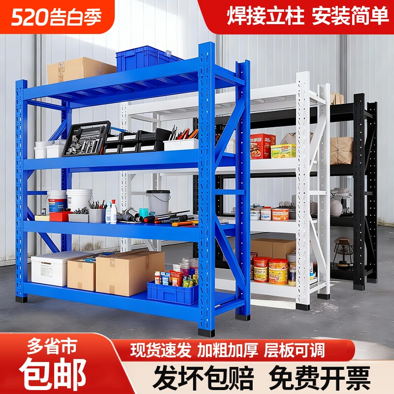 （老顾客专属）仓储仓库货架轻型承重货物架多层置物架展示柜副架