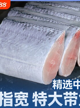 5万人宽带鱼段特大中段新鲜特级深海刀鱼段海鲜批发大带鱼鲜带鱼