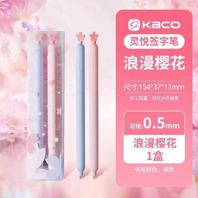 KACO限定灵悦粉色蓝色中性笔侧按式0.5mm黑笔双珠可替换笔芯尖创意水笔学生考试刷题速干笔办公签字笔