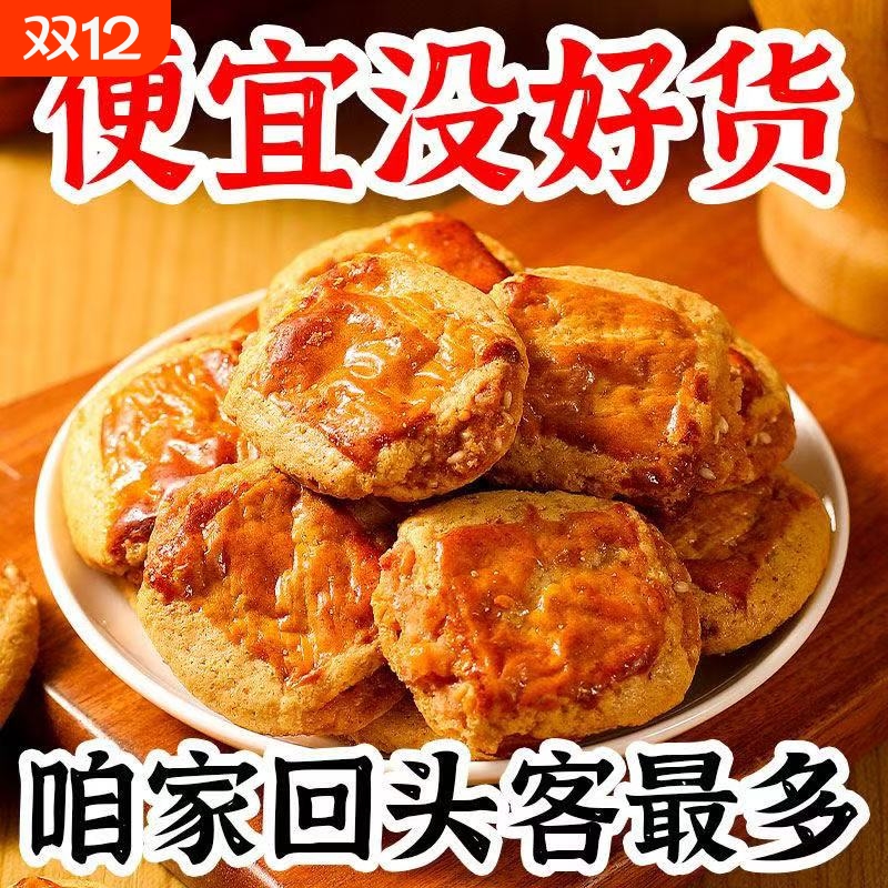 广州鸡仔饼荔煌酒家手工正宗广东特产美食传统糕点饼干零食点心