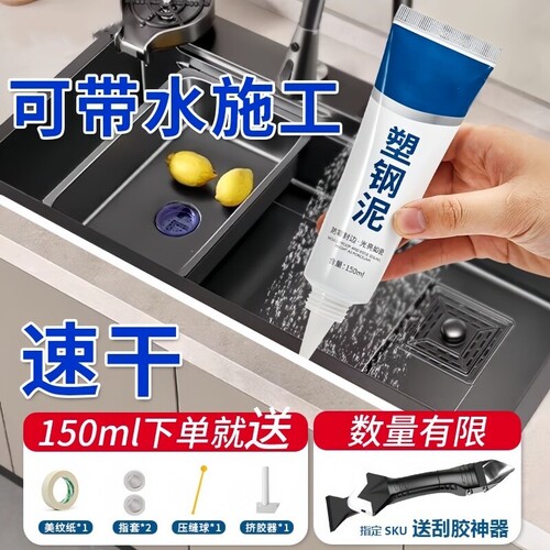 塑钢泥防水防霉填缝剂厨房玻璃胶速干胶卫生间美缝马桶密封胶浴室