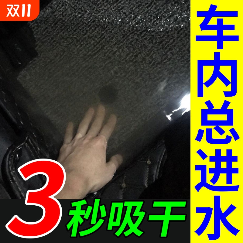 车内天窗进水吸水神器商超热卖漏水脚垫地毯潮湿发霉车吸水干燥剂
