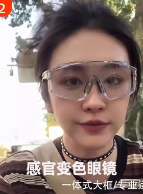 日夜两用专业骑行眼镜马拉松户外变色自行车徒步护目镜防风沙夜骑