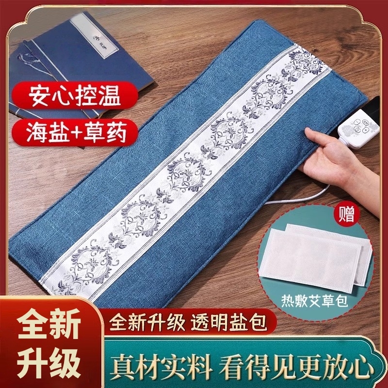 电加热盐袋热敷包海盐电热袋子粗盐艾灸艾草肩颈椎腰部带家用盐包