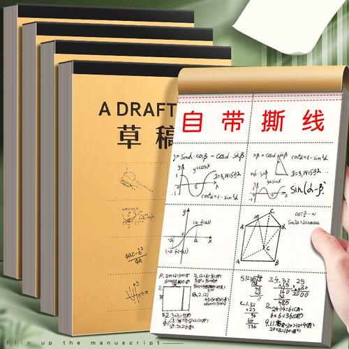 16K绿色400格作文纸|超1万次加购