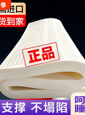 泰国乳胶床垫家用软垫1.8米2m薄硅胶垫5cm 10cm学生宿舍橡胶海绵
