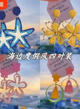 花朵岛屿~度假风手工编织度假耳环女独特夸张大款海边氛围感耳饰
