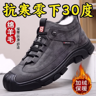 2025新款 加绒雪地靴运动冬季 保暖马丁靴真皮羊毛零下防滑 棉鞋 男士