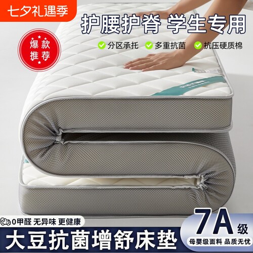 床垫软垫加厚家用1.8m榻榻米