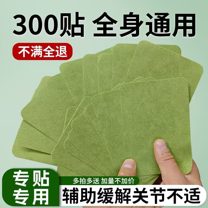 艾草膝盖贴肩颈贴通用贴专用关节温热灸膏药贴颈椎腰椎正品艾灸贴