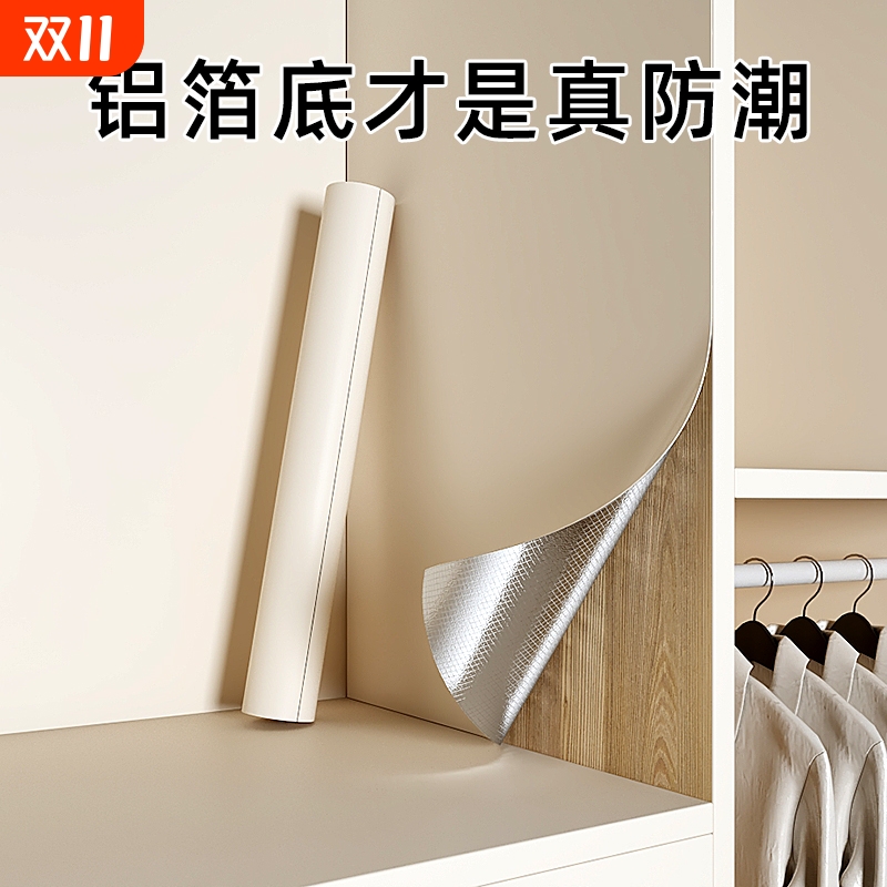 衣柜内部美化贴纸防水防潮