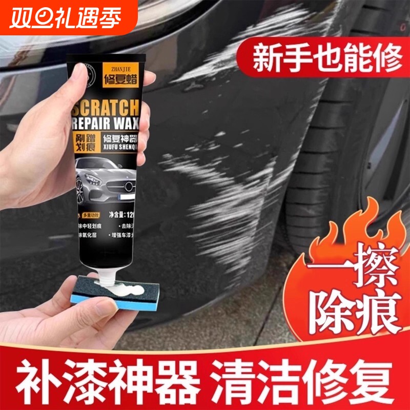 汽车漆面补漆划痕蜡深度抛光去刮痕膏修复神器通用美容剂德国进口