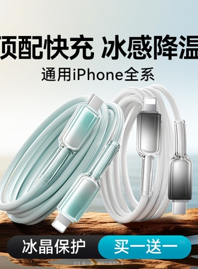 适用苹果充电线数据线17/16/15promaxPD冰透双C编织Type-ciPhone14/13/12/11/XSmax半透明快充线加长