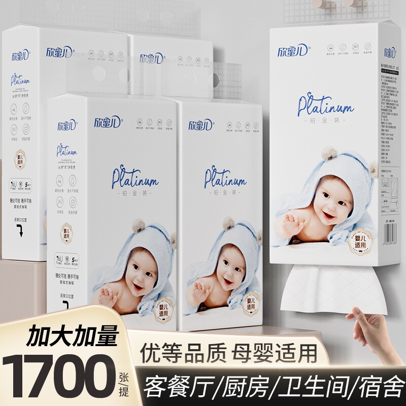 1700张家用抽纸宝宝专用柔纸巾整箱母婴餐巾纸卫生纸面纸婴儿柔软