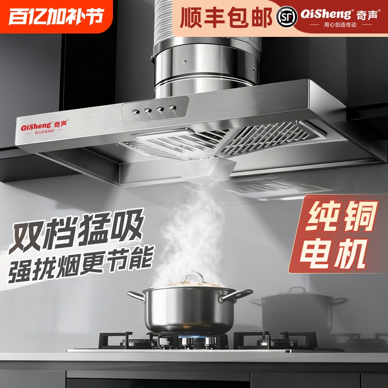 出租房油烟机厨房强力排气扇家用大吸力排风扇带拢烟式简易吸顶