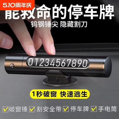 汽车破窗神器安全锤四合一逃生车载车用多功能破窗器带割刀救生锤