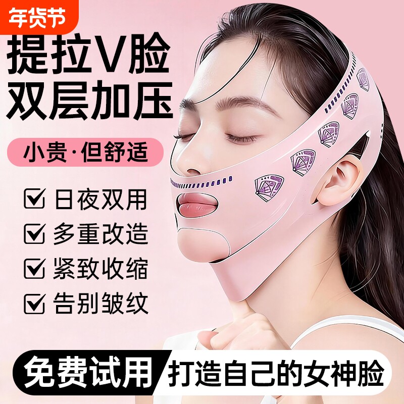 瘦脸绷带v脸提拉紧致脸部法令纹下垂双下巴睡觉面罩神器下颚消除