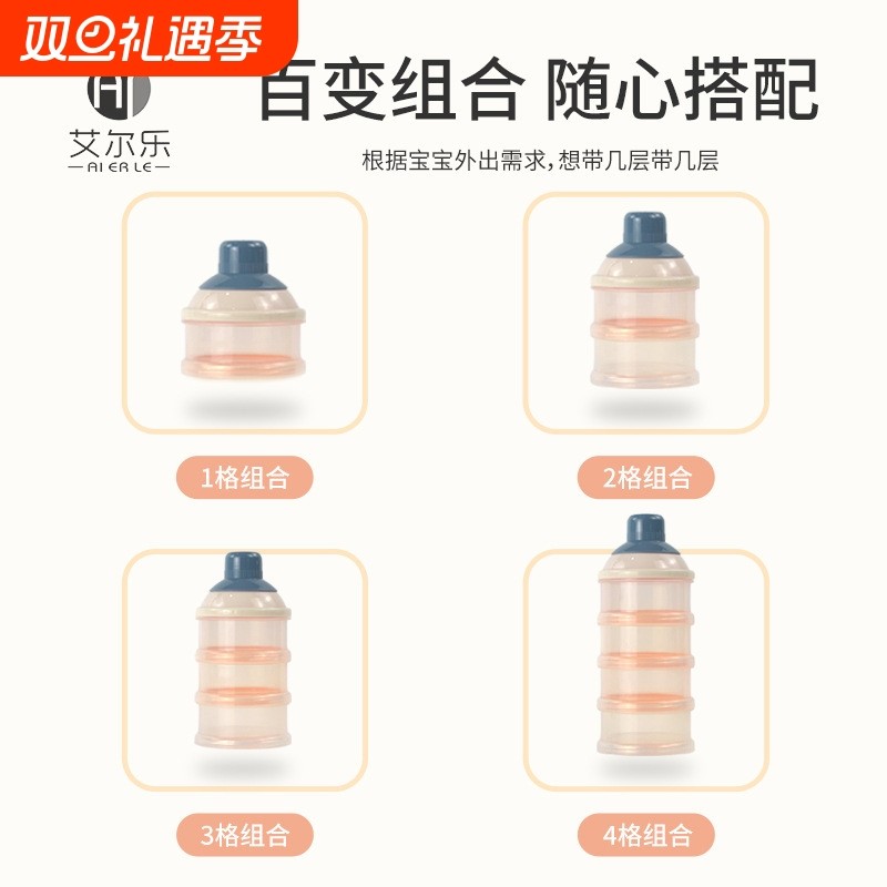 婴儿奶粉盒外出分装盒宝宝辅食盒便携奶瓶食品级收纳盒米粉零食
