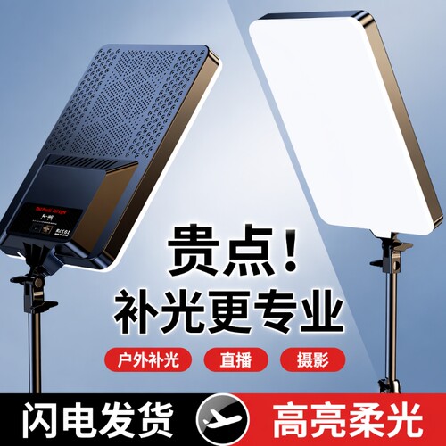 补光灯直播专用拍摄主播摄影打光拍照led直播间专业美食灯光美颜拍视频桌面珠宝室内平板灯顶灯落地化妆透镜