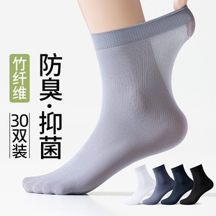 冰丝光透气夏天黑色袜子皮鞋 超薄款 袜防臭长筒袜丝滑 丝袜夏季 男士