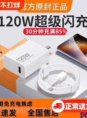 适用于小米67充电器头超级闪充Note10/9/11Pro红米11UItra氮化镓K40手机K30插头正品120快充10S数据线W原套装