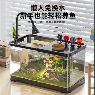 鱼缸生态桌面金鱼缸塑料透明小型客厅制氧过滤家用缸造景循环带盖