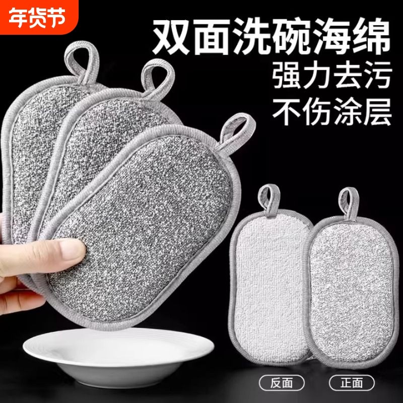 钢丝洗碗布不易沾油厨房专用刷碗刷锅神器钢丝球抹布双面海绵清洁,家庭/个人清洁工具,抹布,淘宝优惠券,粉丝福利购,淘宝优惠卷