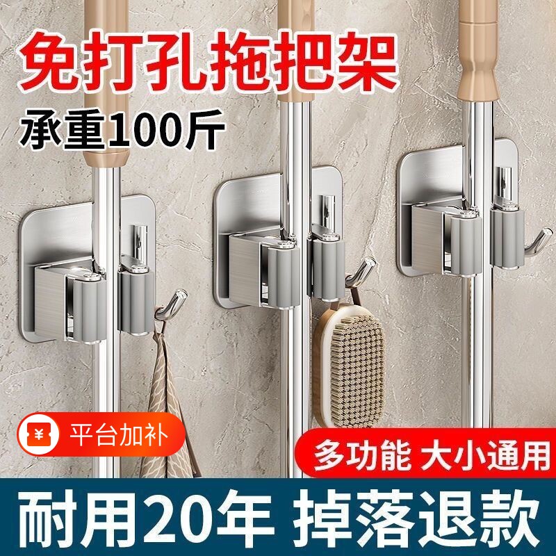 拖把挂钩壁挂夹放扫把固定器置物架卫生间收纳神器免打孔承重浴室