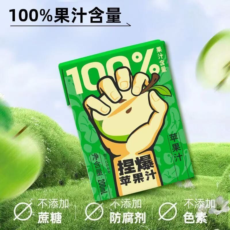 哪吒捏爆苹果汁饮料100%纯果汁青提葡萄汁橙汁便携盒装0脂肪火锅