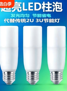 厂家直销LED柱形小白球泡筒灯E27吊灯螺口白光节能玉米灯超亮