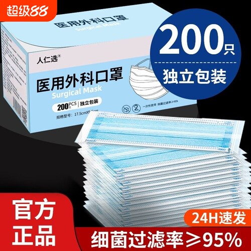医用外科口罩一次性医疗正规正品夏季透气独立包装防护成人粉尘