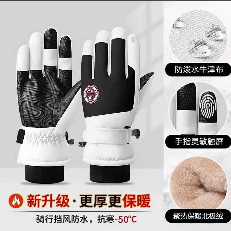 御寒保暖加厚骑行滑雪手套触屏摩托车加绒防水防风寒防滑户外防雨