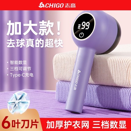 志高毛球修剪器家用球毛衣服起球刮吸剃毛器打毛机神器衣物不伤衣