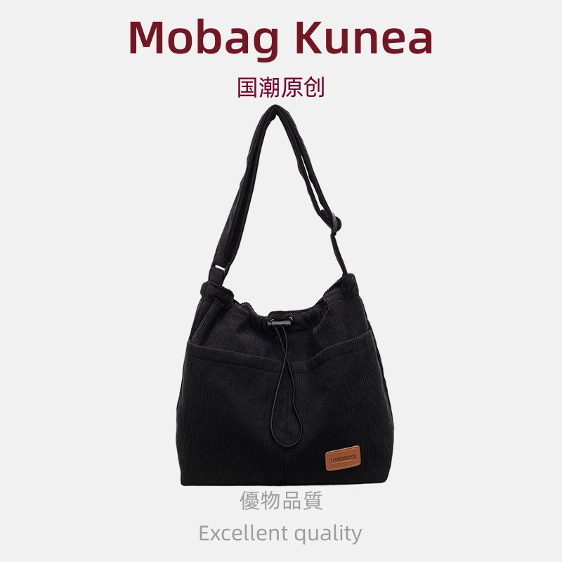 MOBAG&KUENA秋冬季大容量高级感上班通勤水桶包灯芯绒黑色斜挎包