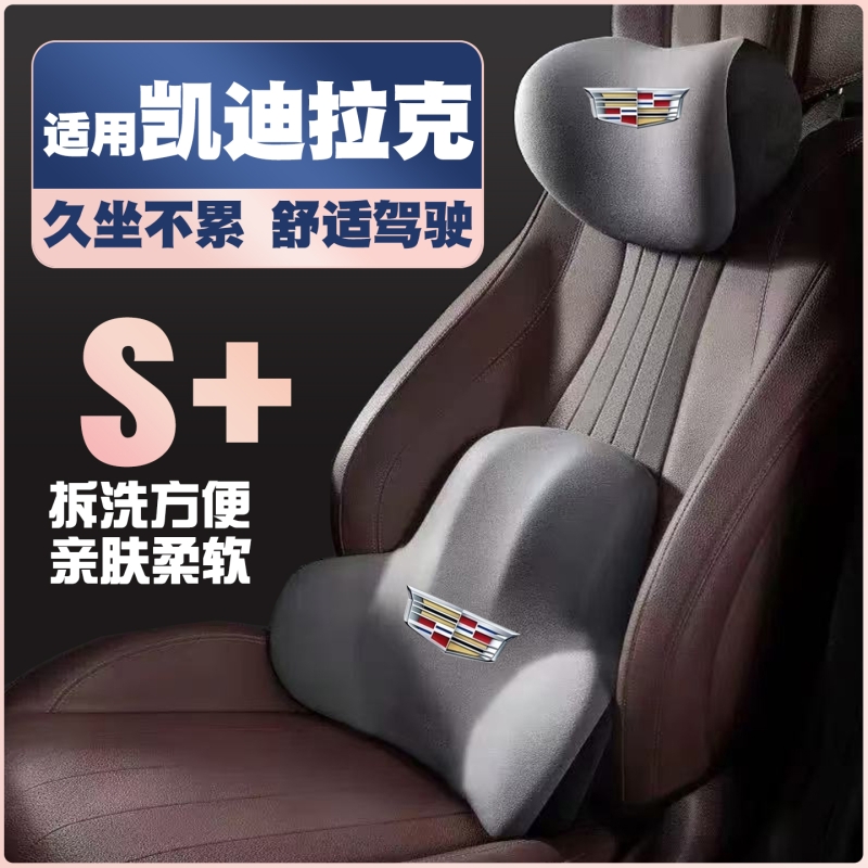 适用于凯迪拉克头枕护颈枕CT5/4 XTS XT4/5 ATSL汽车座椅头枕腰靠