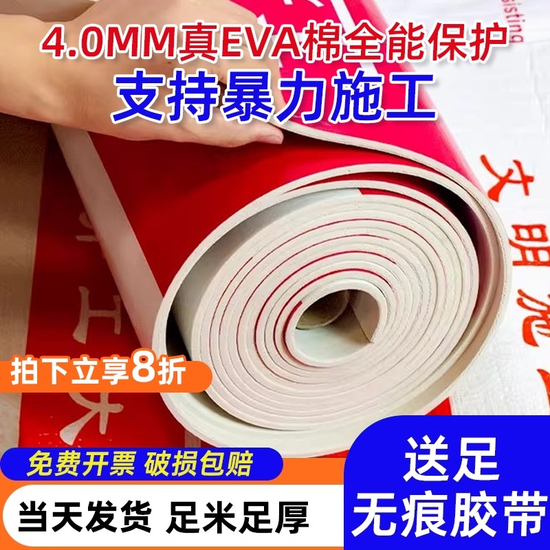 OPP材质加厚地膜装修地面保护膜一次性防护地板地砖家居用防潮膜