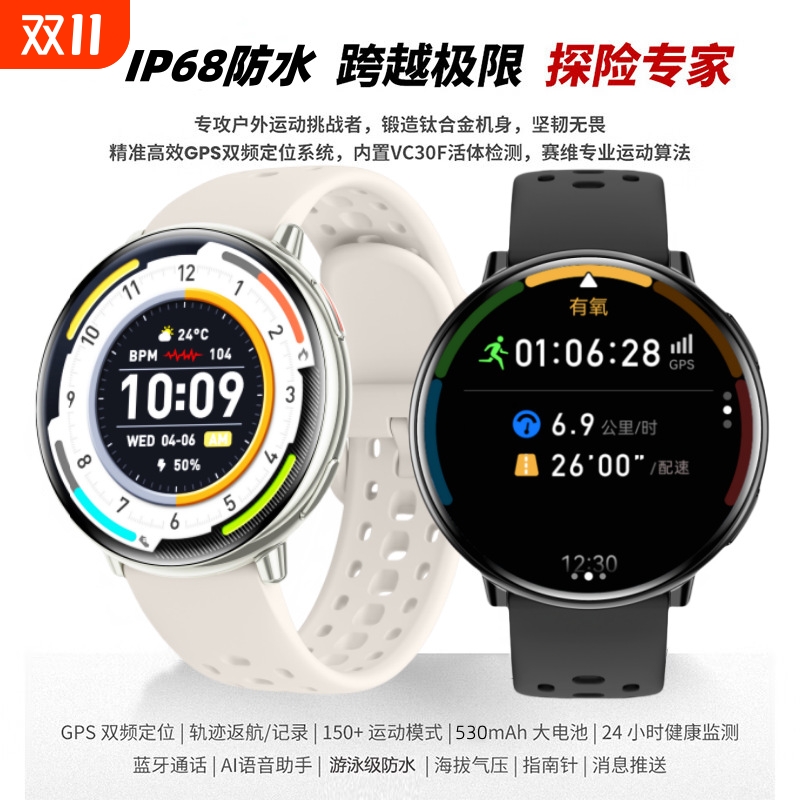 汇茗品户外跑步运动防水智能手表GPS轨迹海拔气压指南针多功能蓝牙电话专业心率音乐监测记录健康