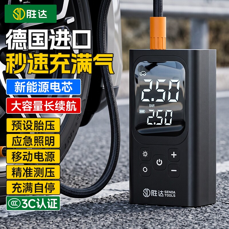 车载充气泵汽车用电动打气泵便携式轮胎打气筒带测胎压高压充气宝