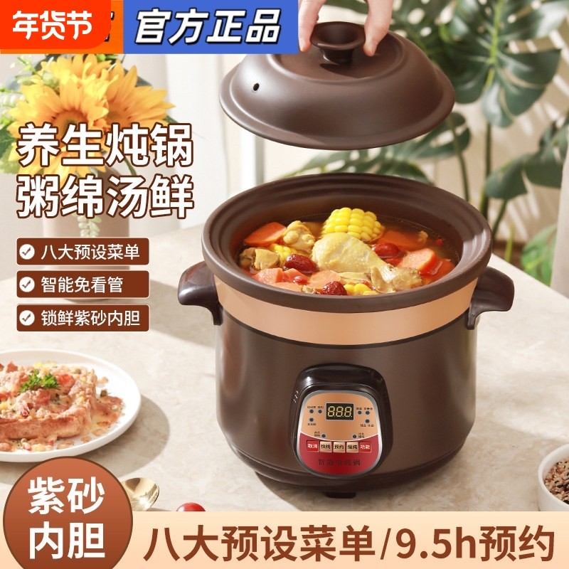 苏泊SPHE电炖锅煲汤家用陶瓷紫砂锅煮粥神器全自动大容量电炖盅锅,厨房电器,电炖锅/煲汤锅/电炖盅,淘宝优惠券,粉丝福利购,淘宝优惠卷